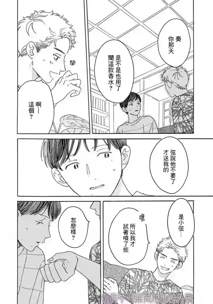 余温犹存第04话