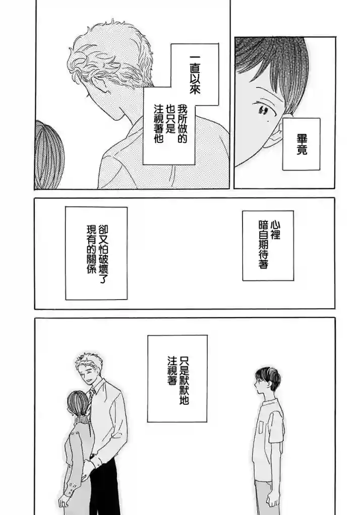 余温犹存第04话