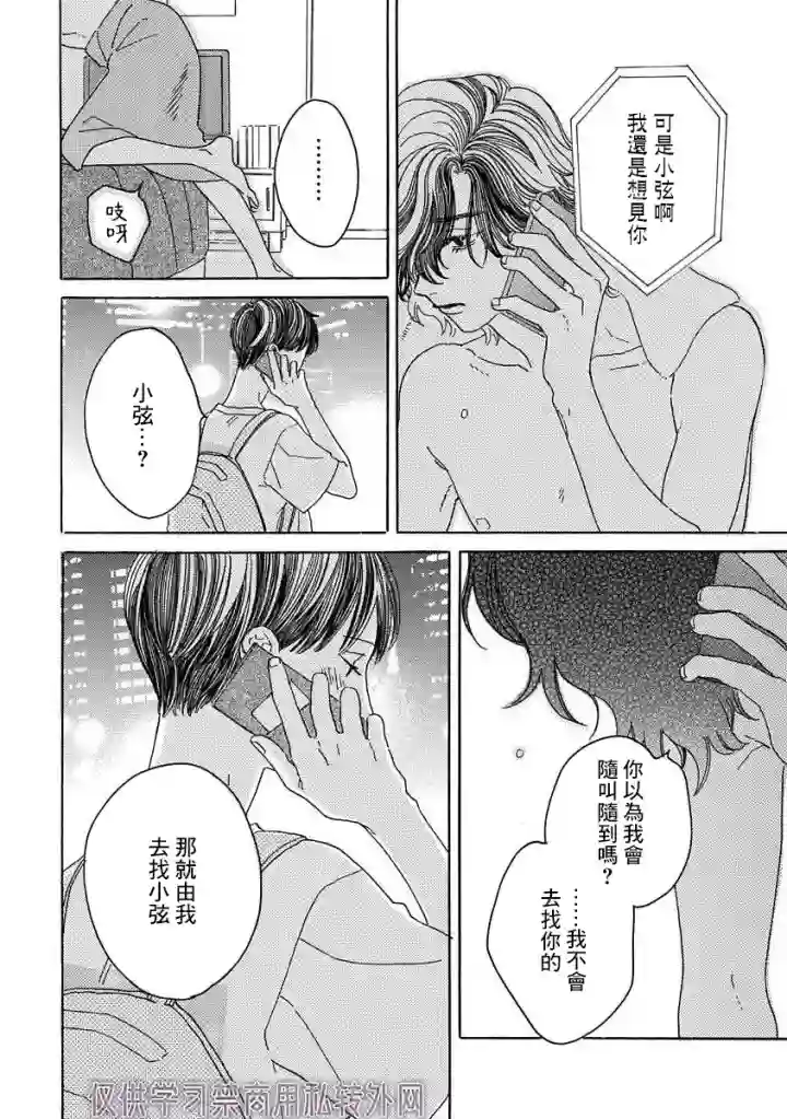 余温犹存第04话