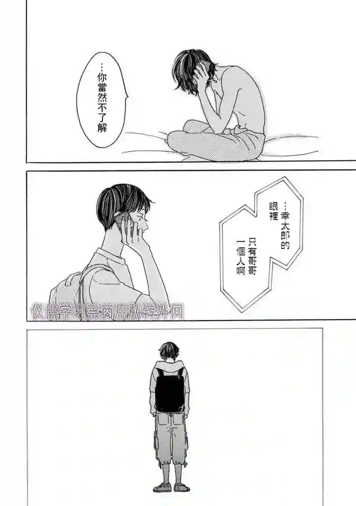 余温犹存第04话