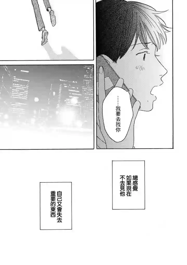 余温犹存第04话