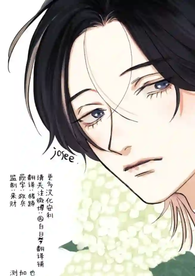 余温犹存第04话