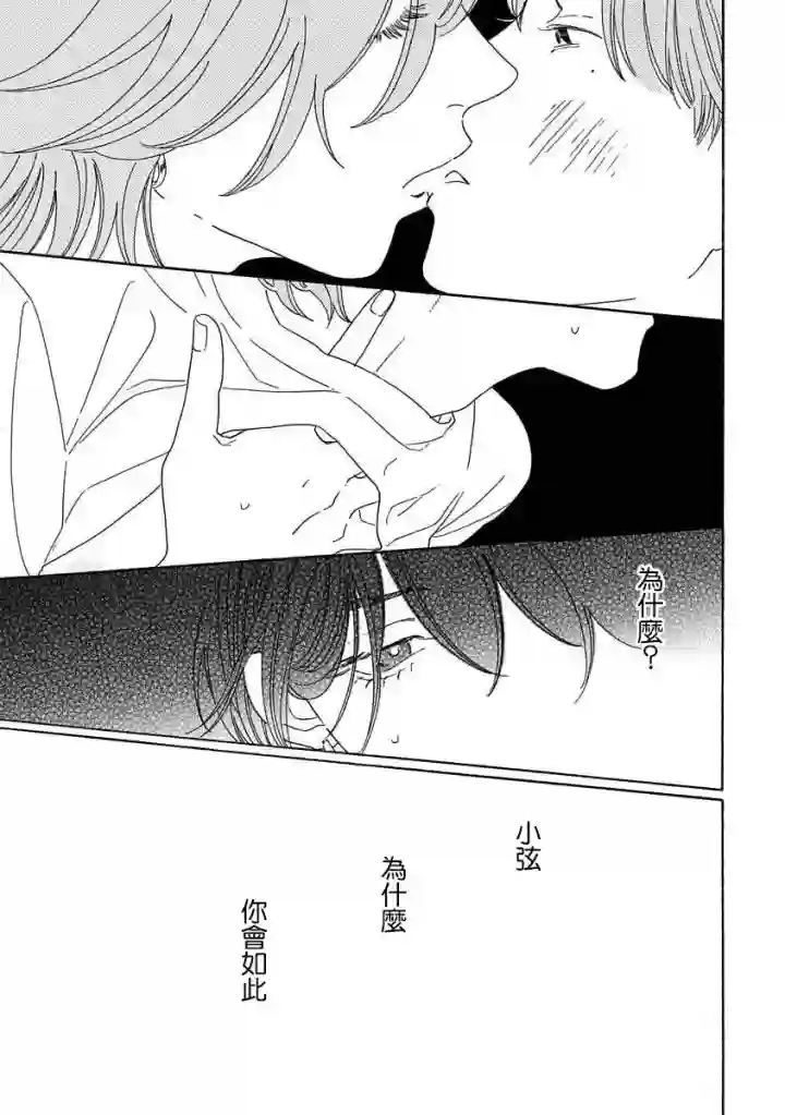 余温犹存第04话