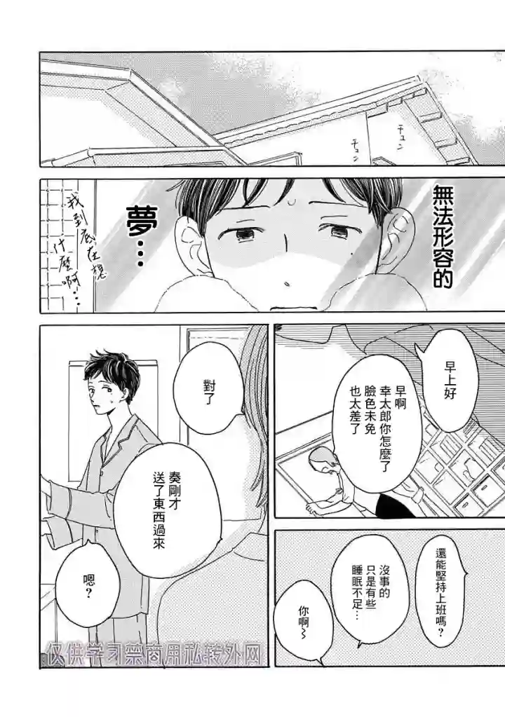 余温犹存第04话