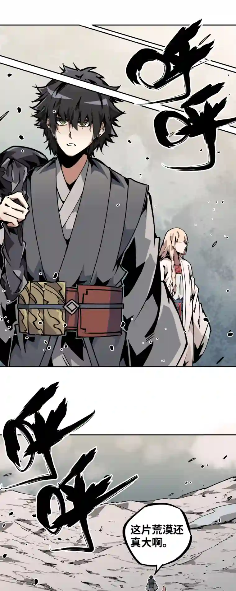 术阵无双第二十四话 偶遇