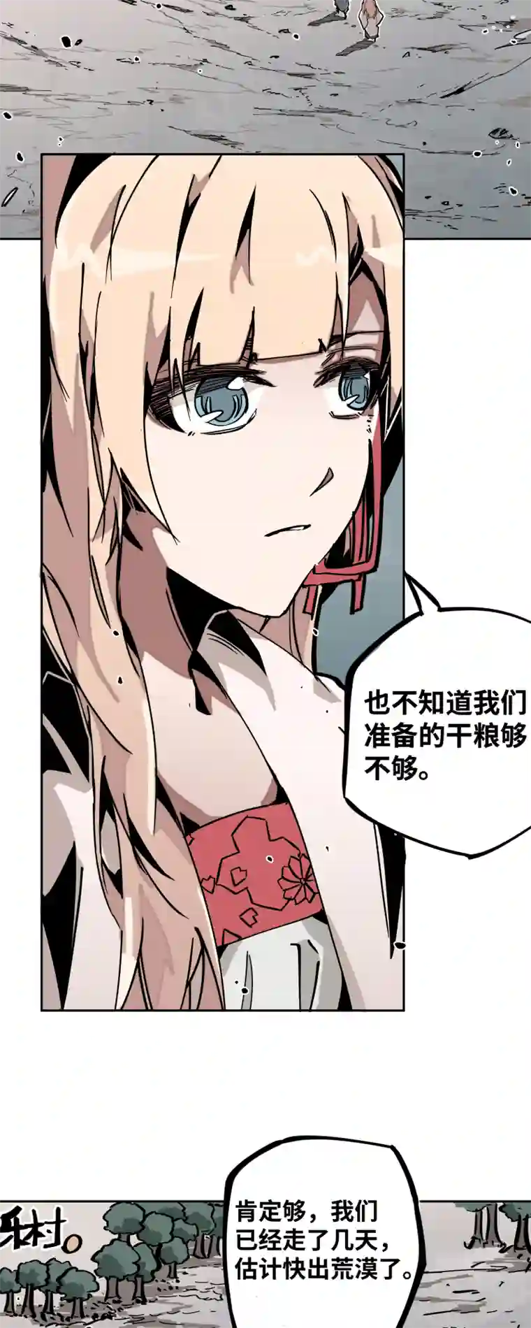 术阵无双第二十四话 偶遇