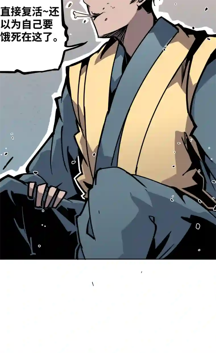 术阵无双第二十四话 偶遇