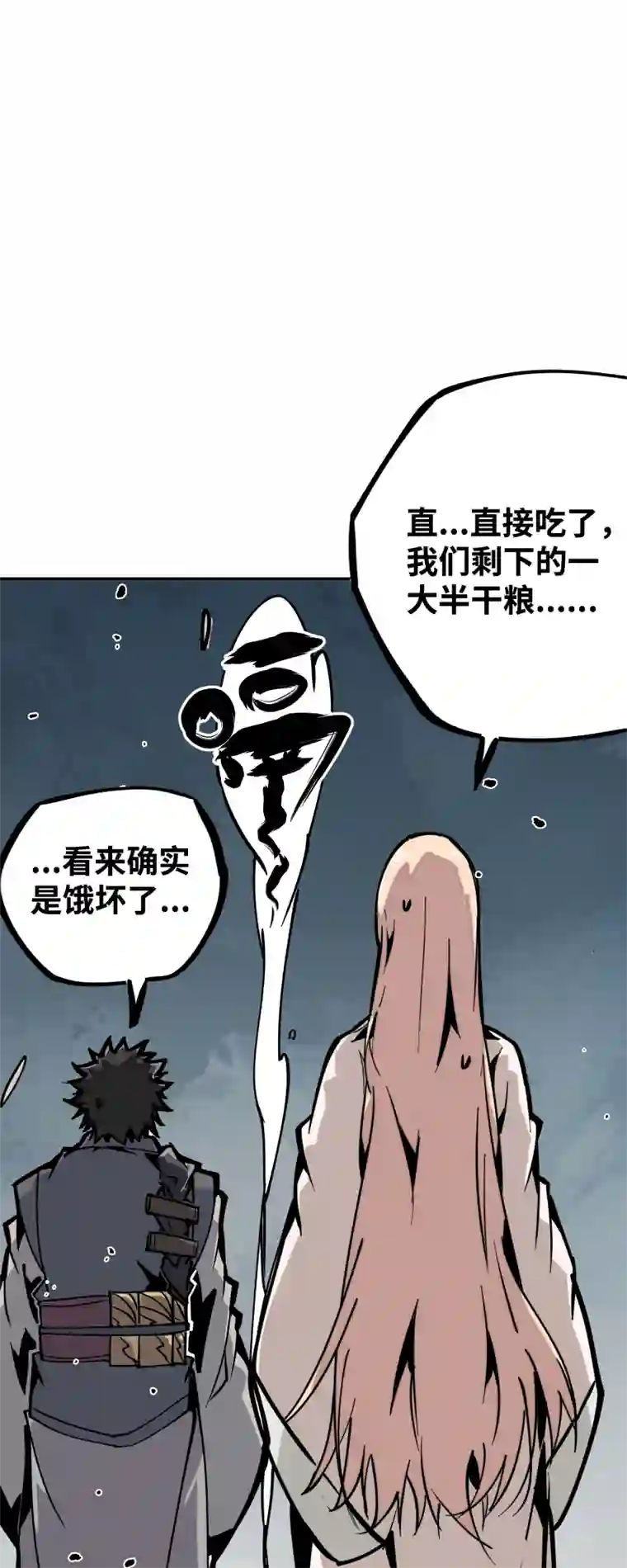 术阵无双第二十四话 偶遇