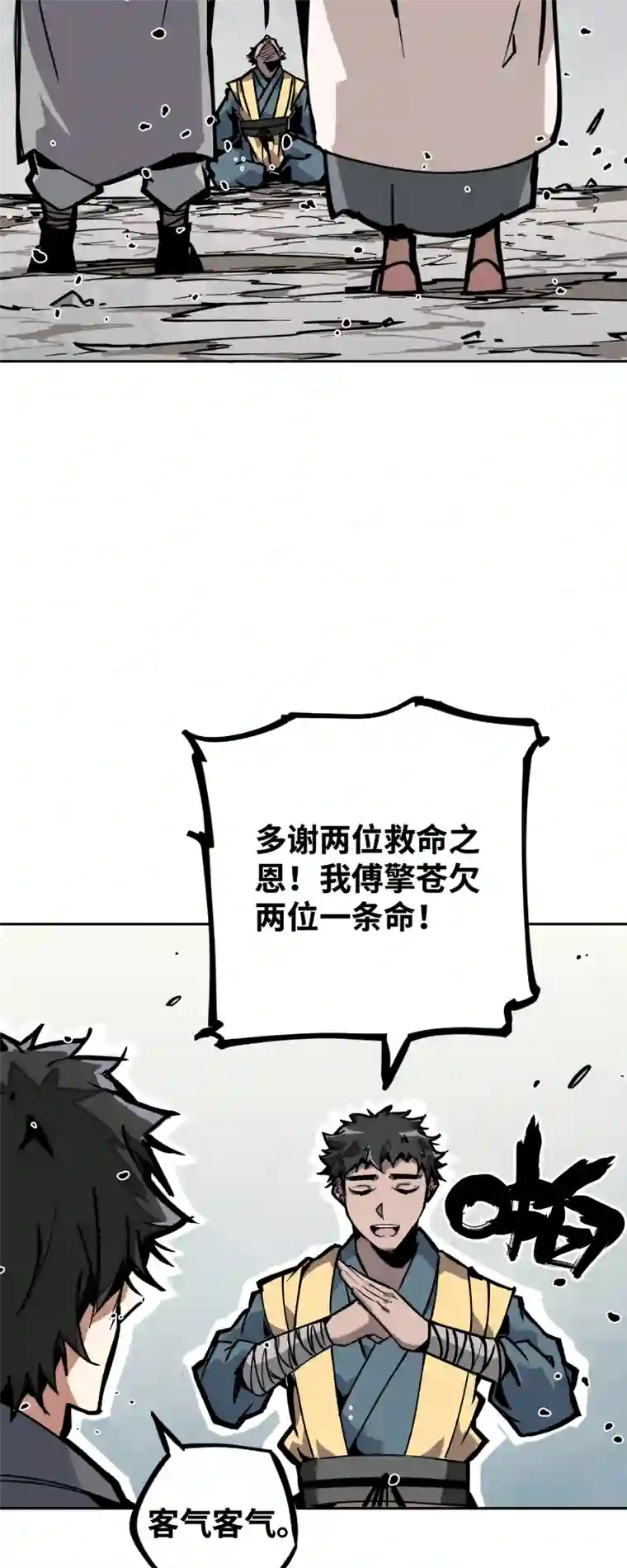 术阵无双第二十四话 偶遇