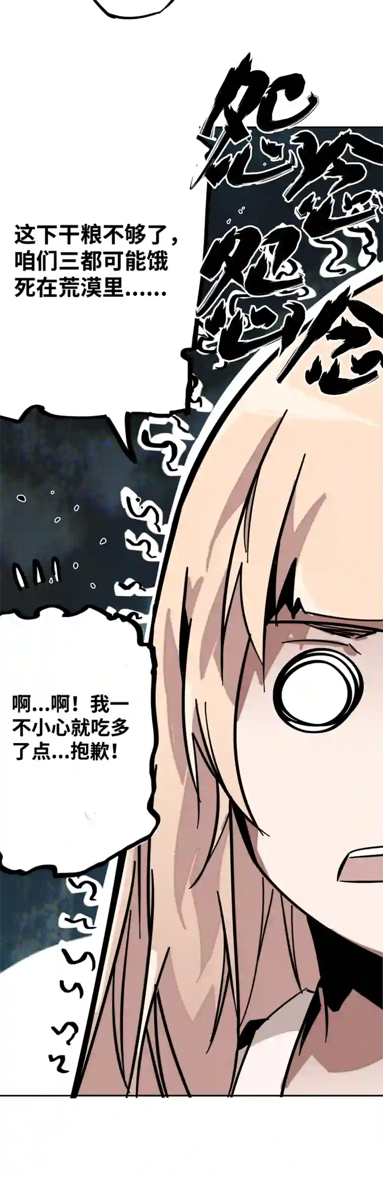 术阵无双第二十四话 偶遇