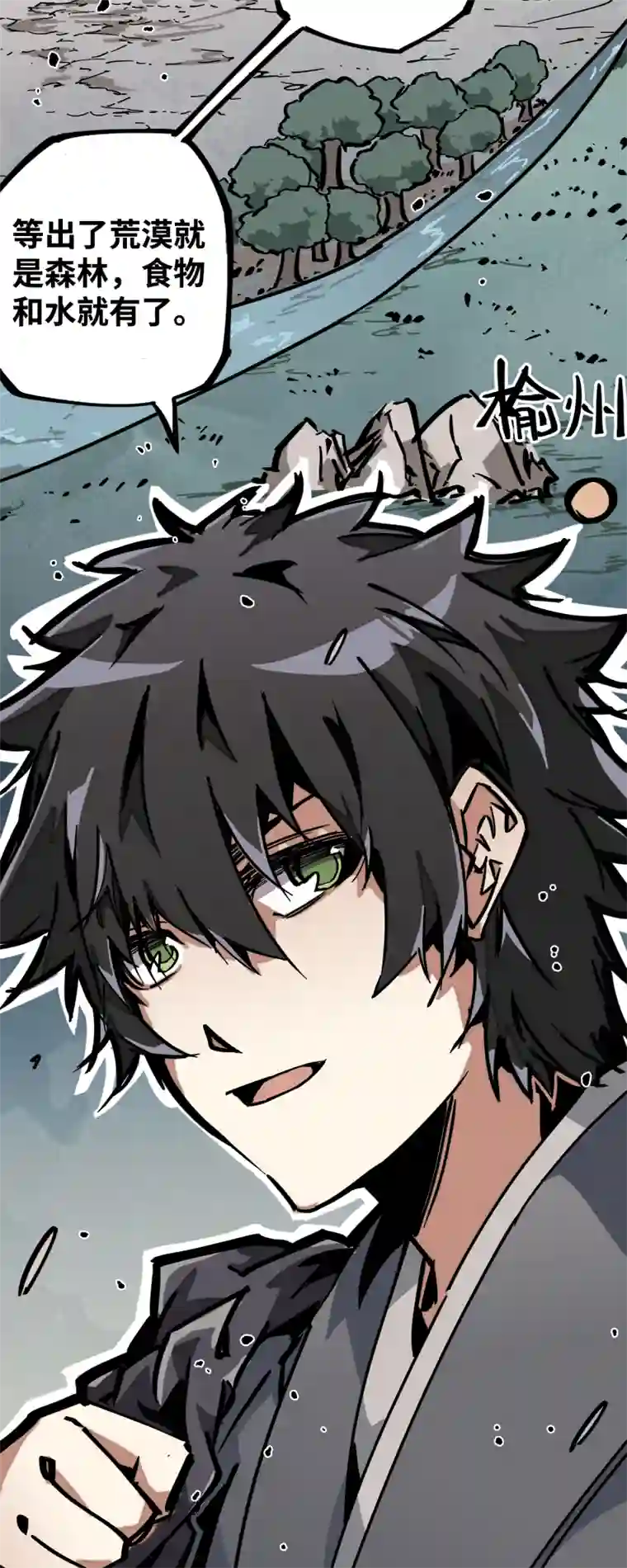 术阵无双第二十四话 偶遇