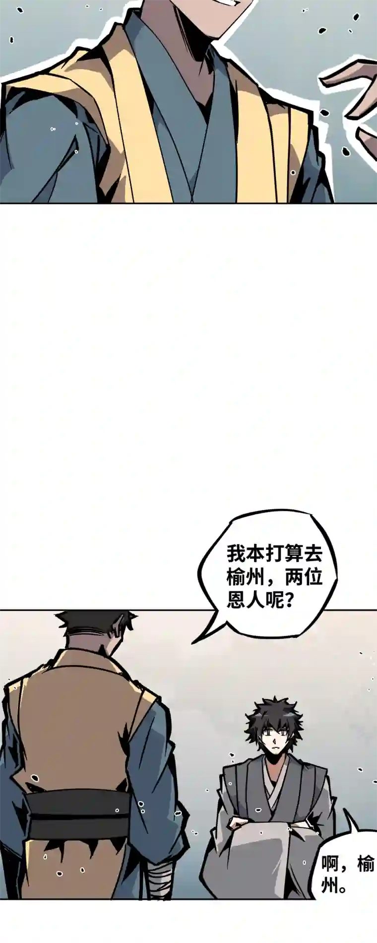 术阵无双第二十四话 偶遇