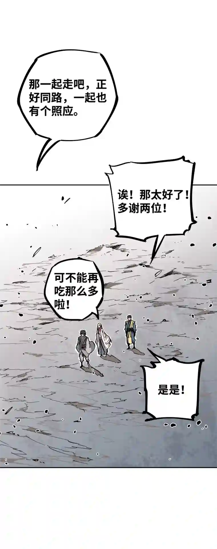 术阵无双第二十四话 偶遇