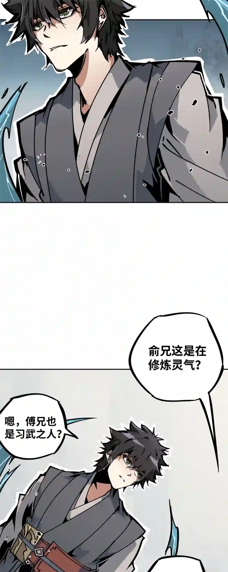 术阵无双第二十四话 偶遇