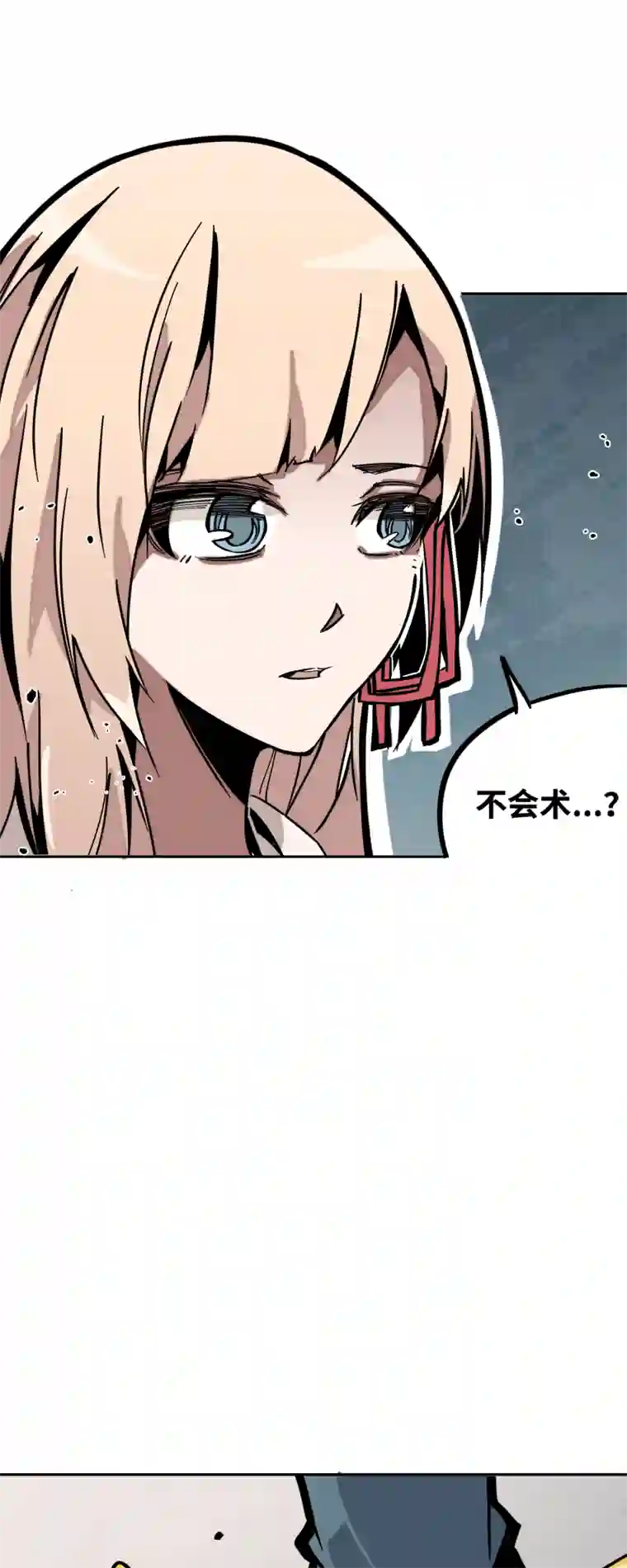 术阵无双第二十四话 偶遇