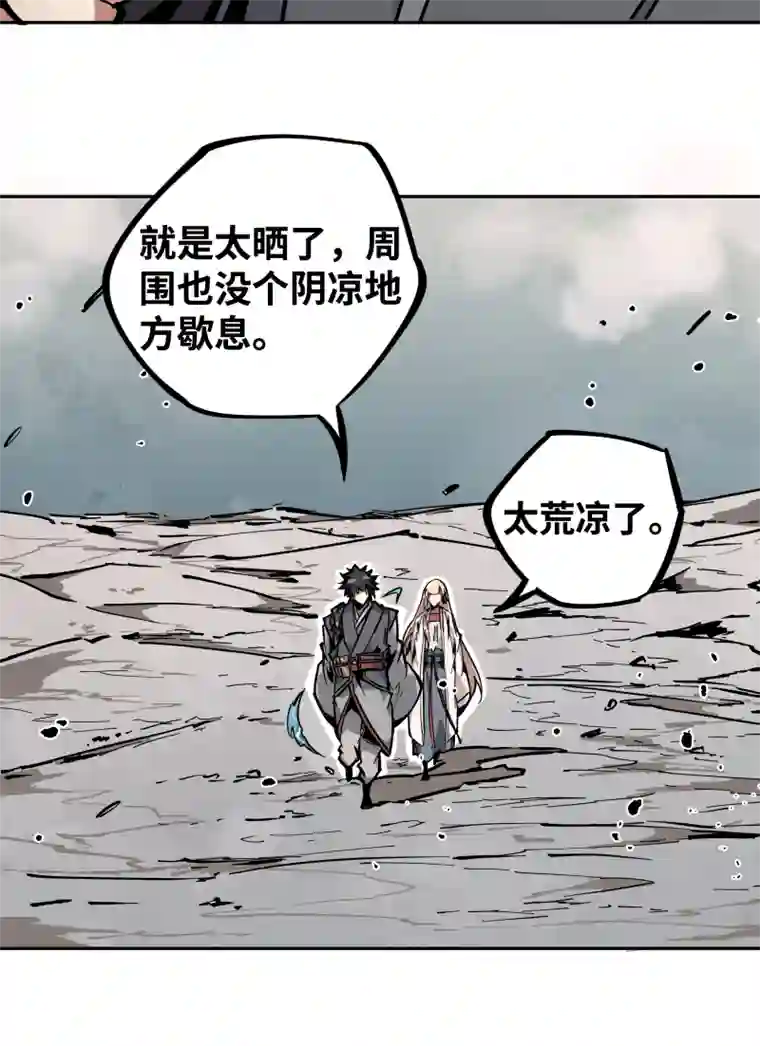 术阵无双第二十四话 偶遇