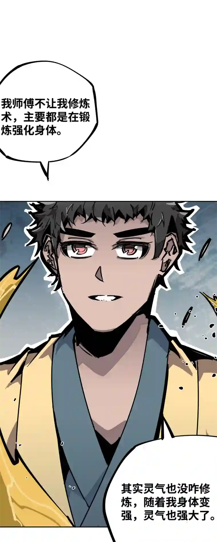 术阵无双第二十四话 偶遇