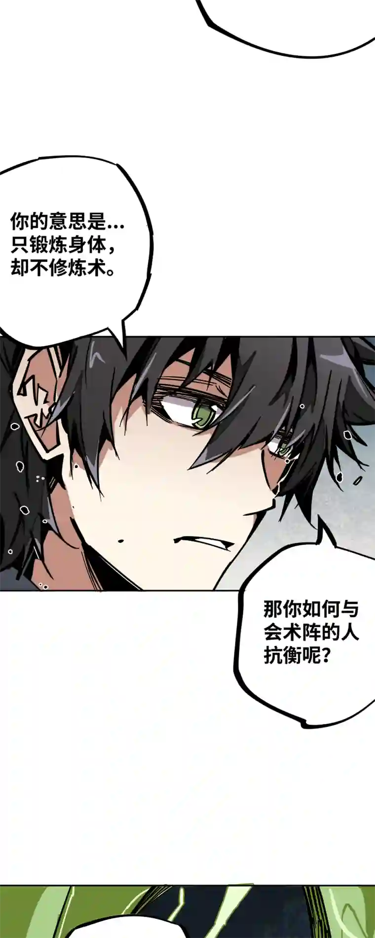 术阵无双第二十四话 偶遇