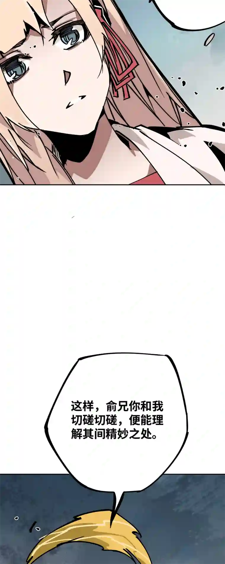 术阵无双第二十四话 偶遇