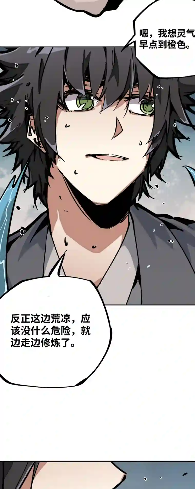 术阵无双第二十四话 偶遇