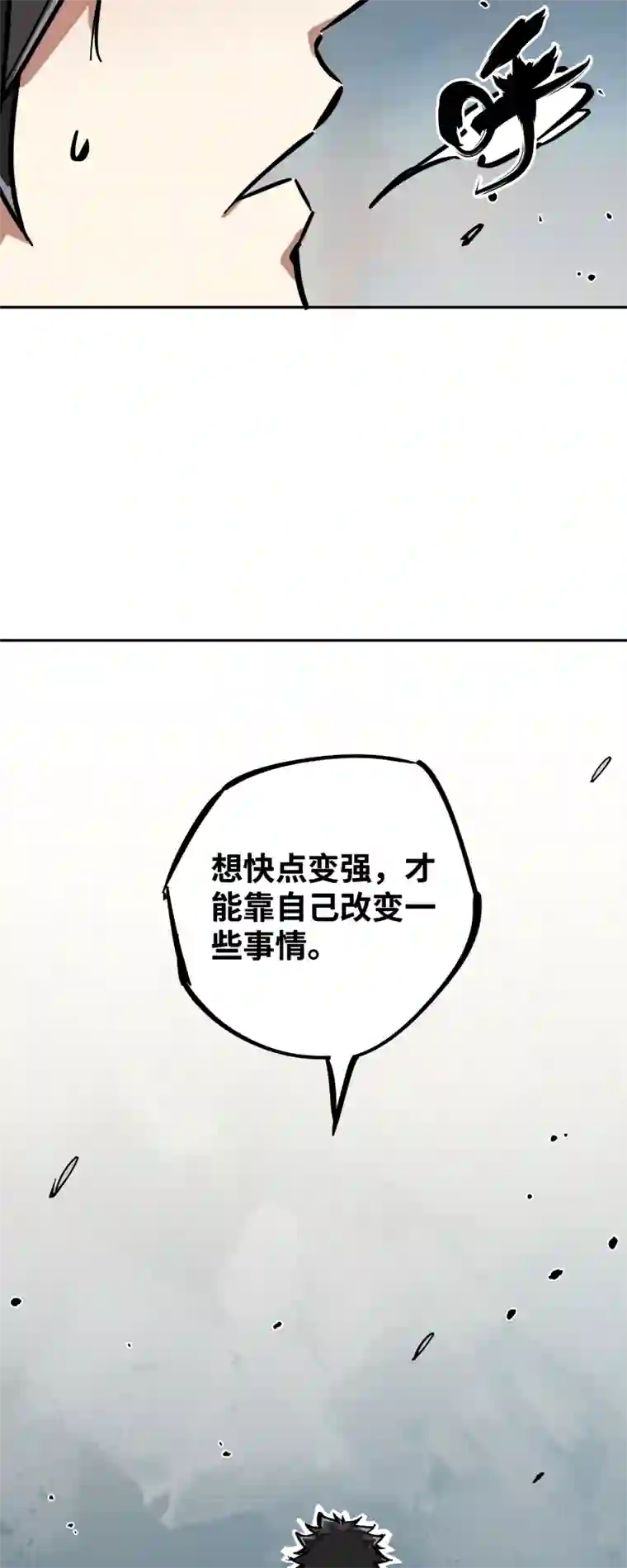 术阵无双第二十四话 偶遇