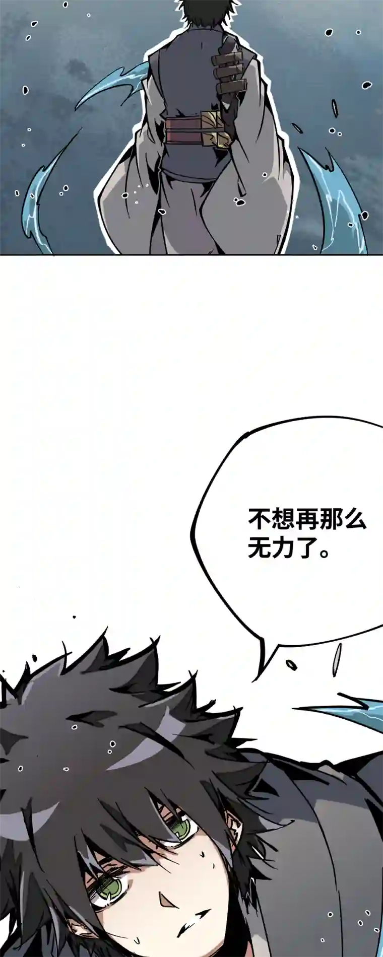 术阵无双第二十四话 偶遇