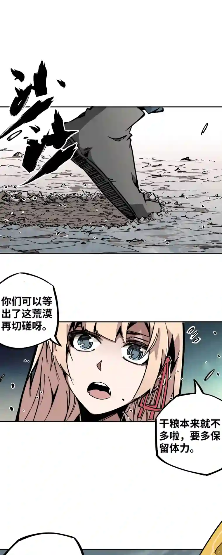 术阵无双第二十五话 切磋