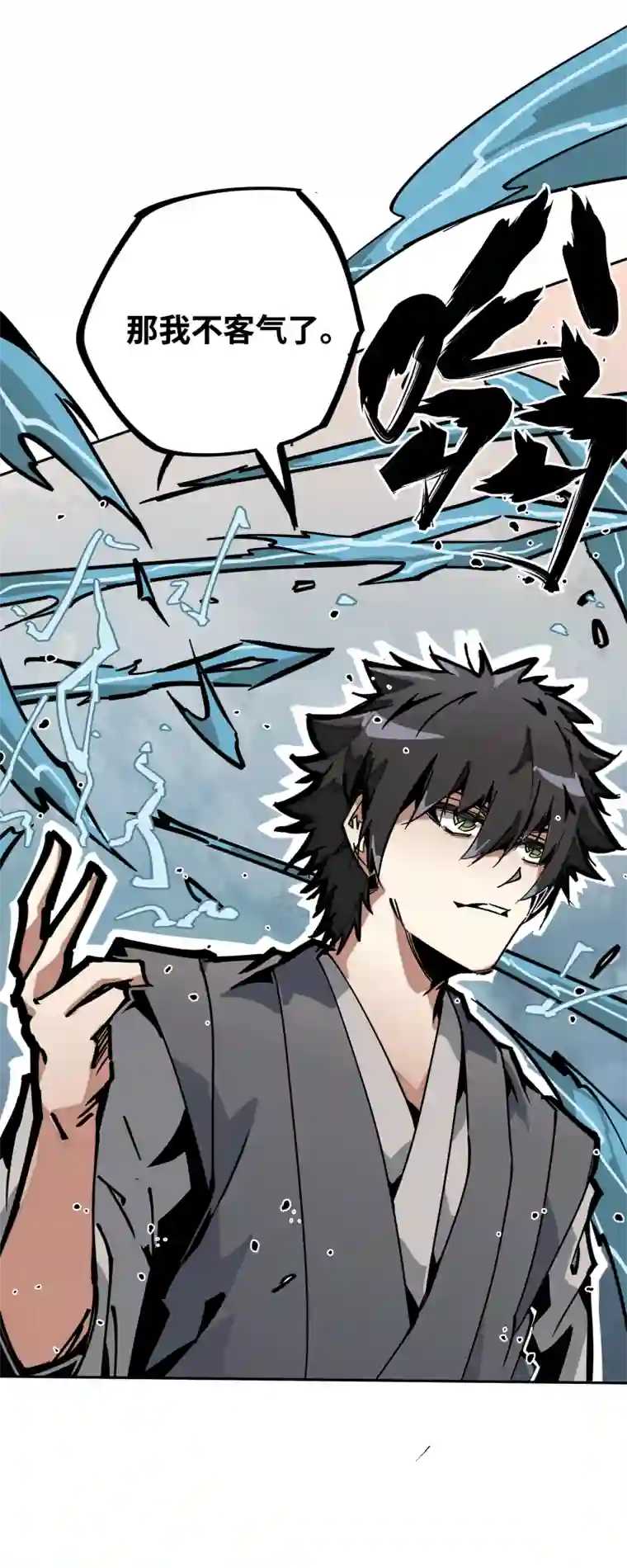 术阵无双第二十五话 切磋