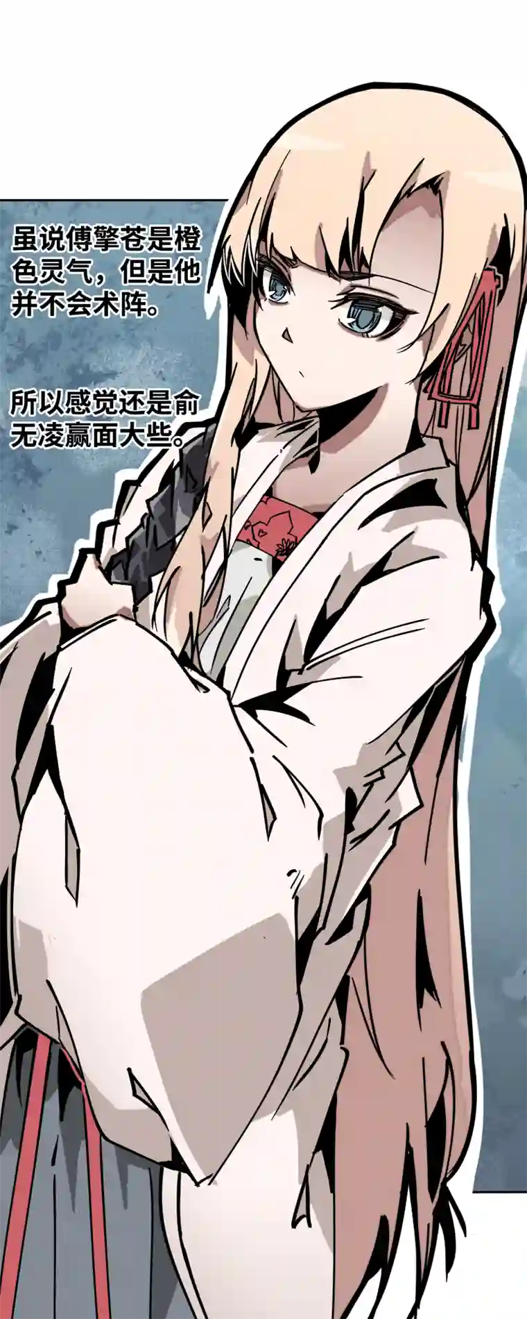 术阵无双第二十五话 切磋