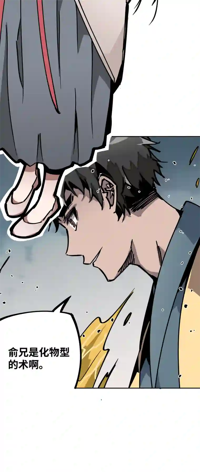 术阵无双第二十五话 切磋