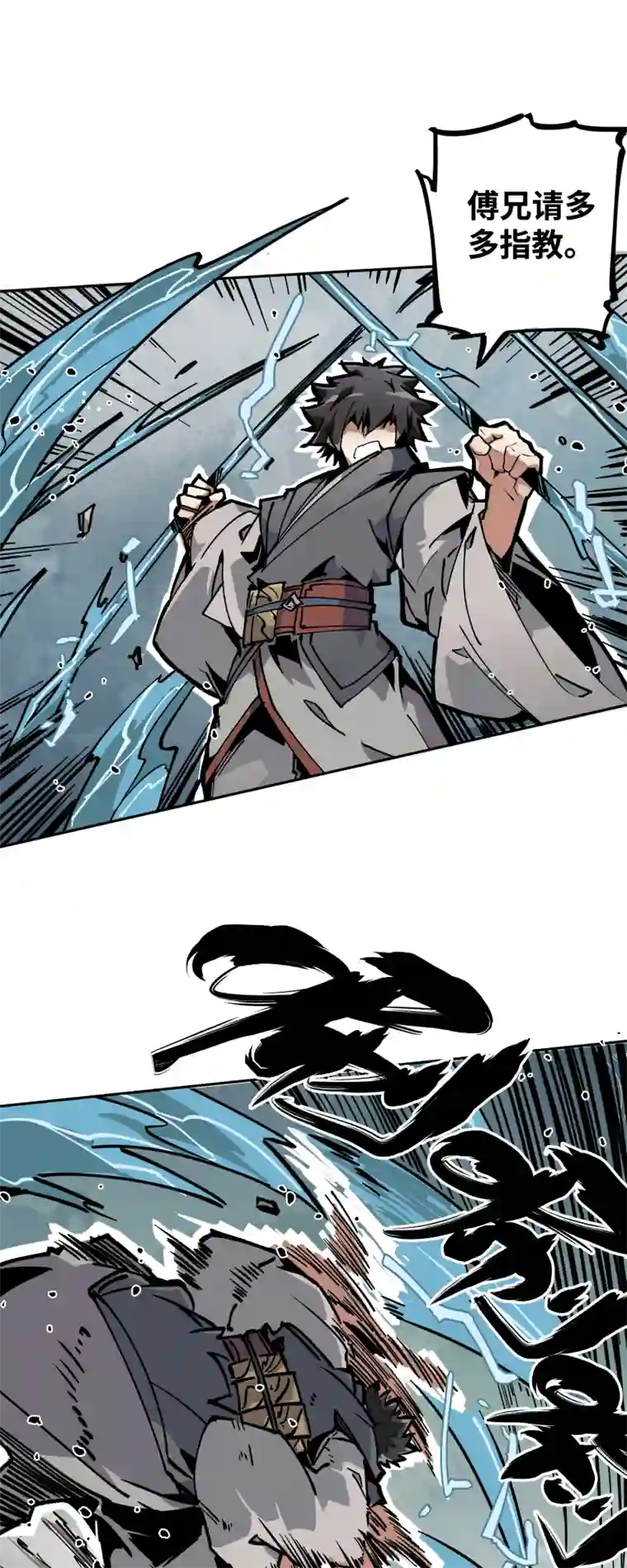 术阵无双第二十五话 切磋