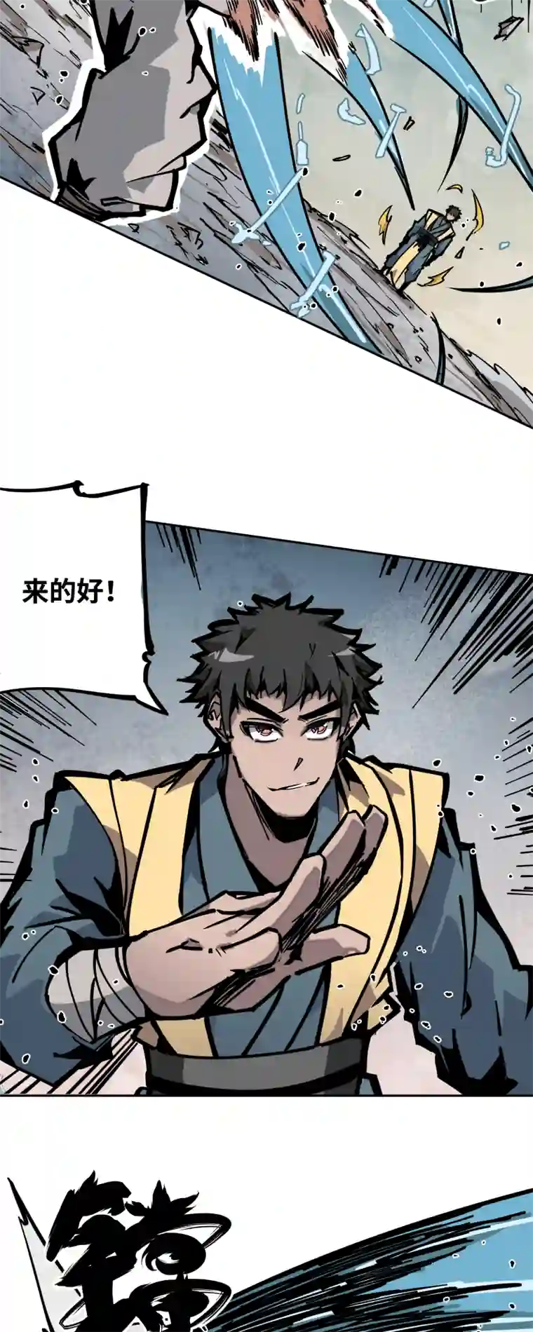 术阵无双第二十五话 切磋