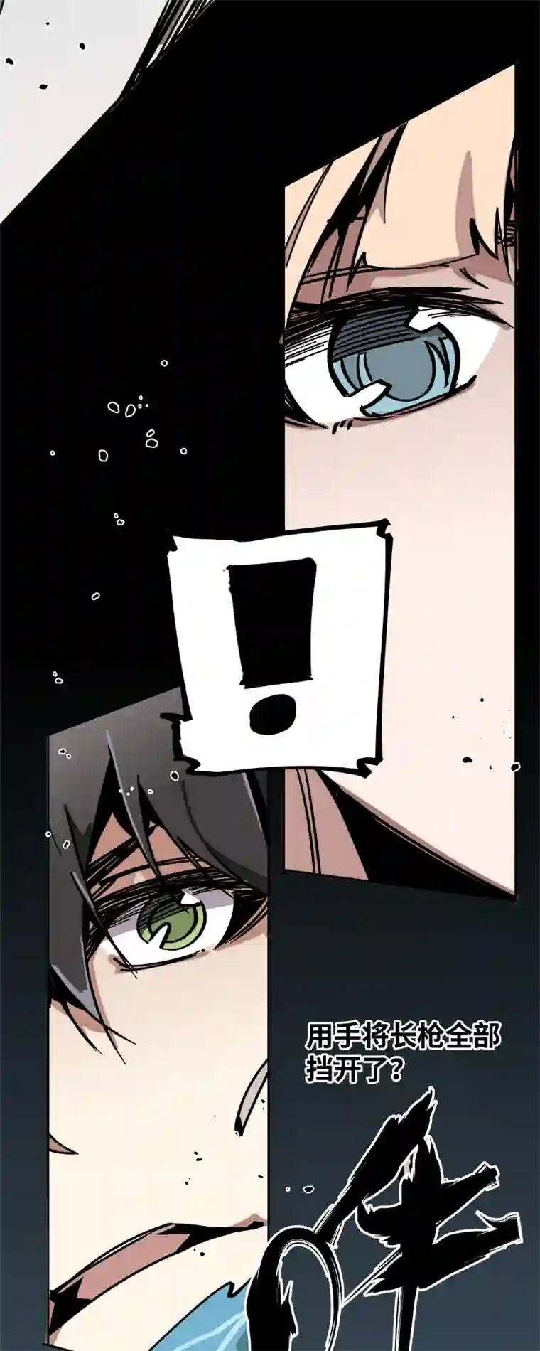 术阵无双第二十五话 切磋