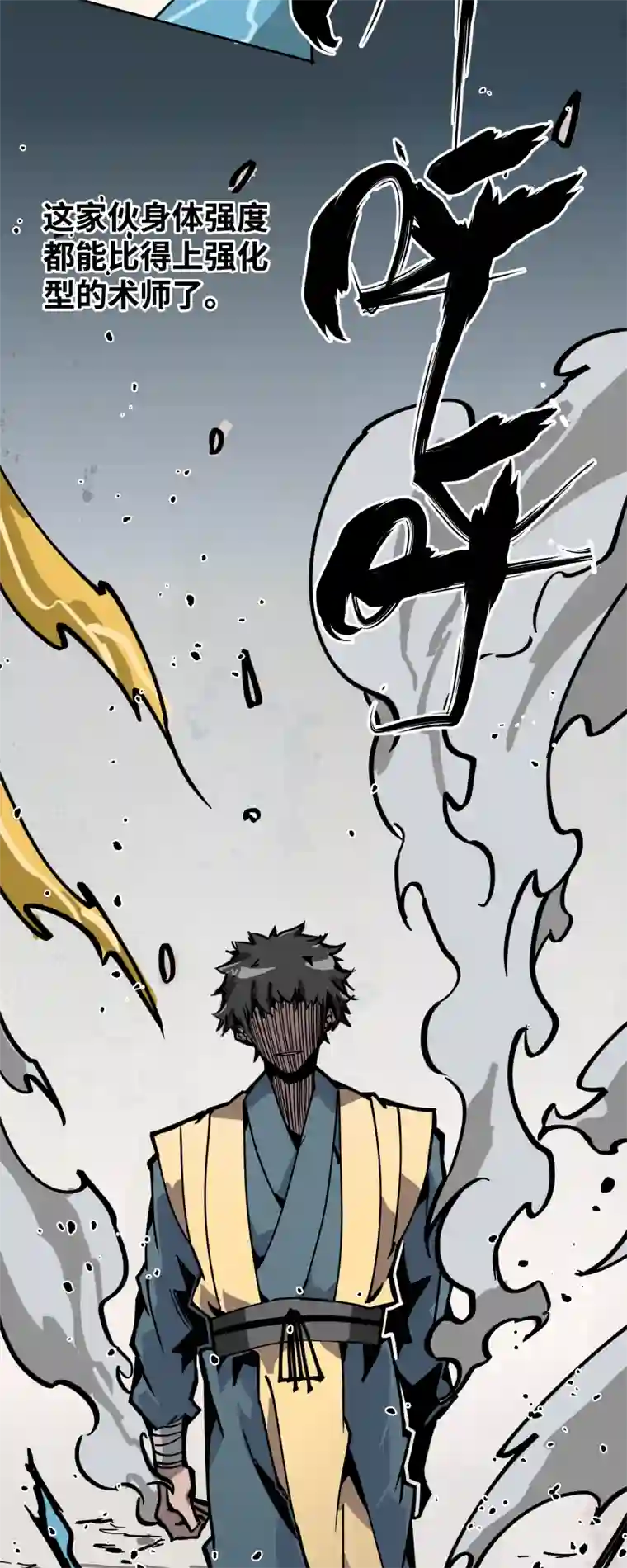 术阵无双第二十五话 切磋