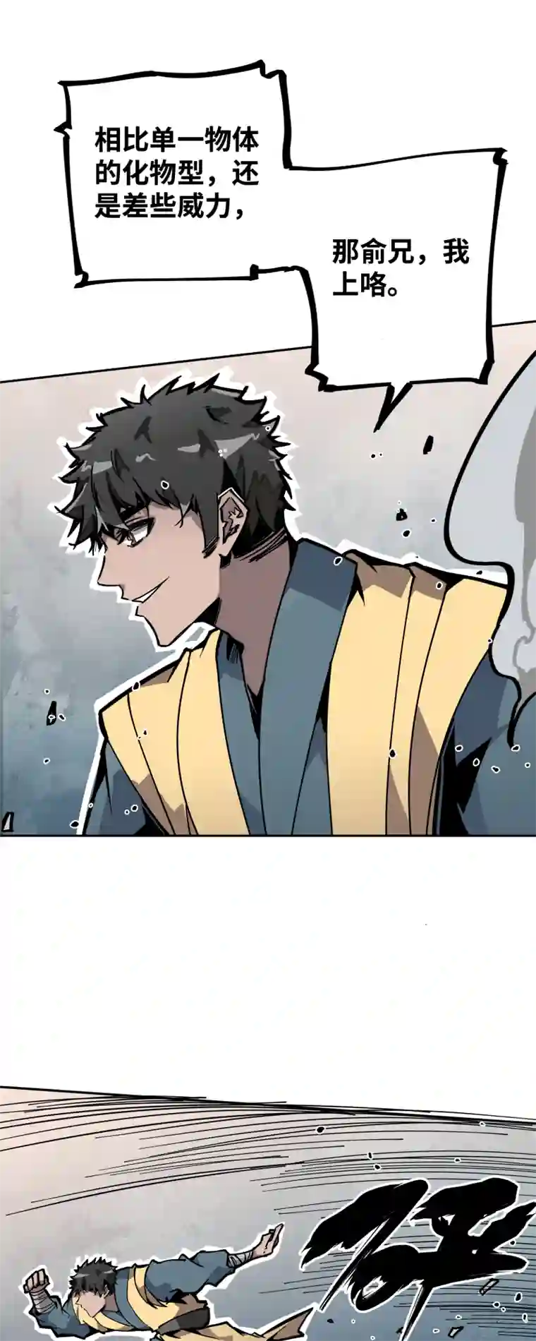 术阵无双第二十五话 切磋