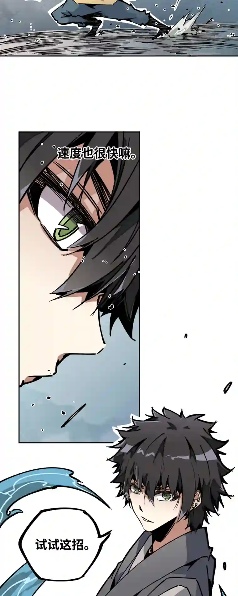 术阵无双第二十五话 切磋