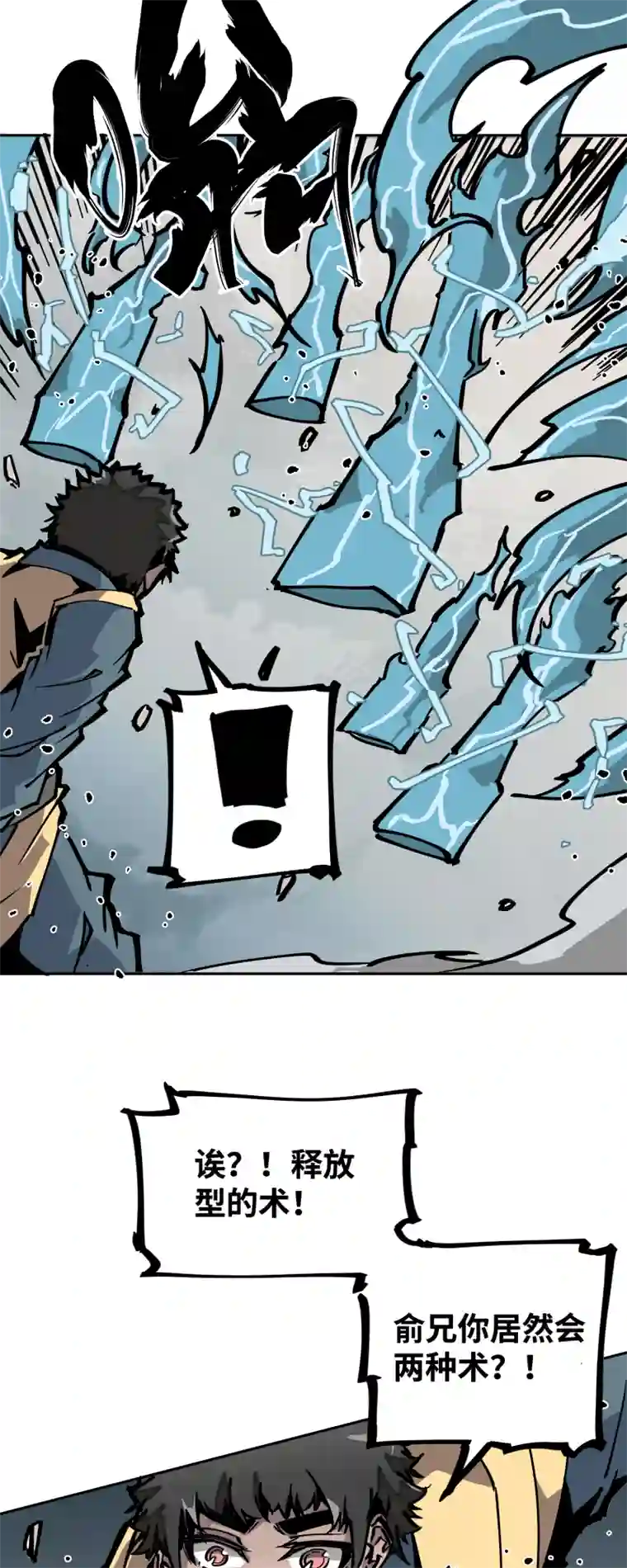 术阵无双第二十五话 切磋