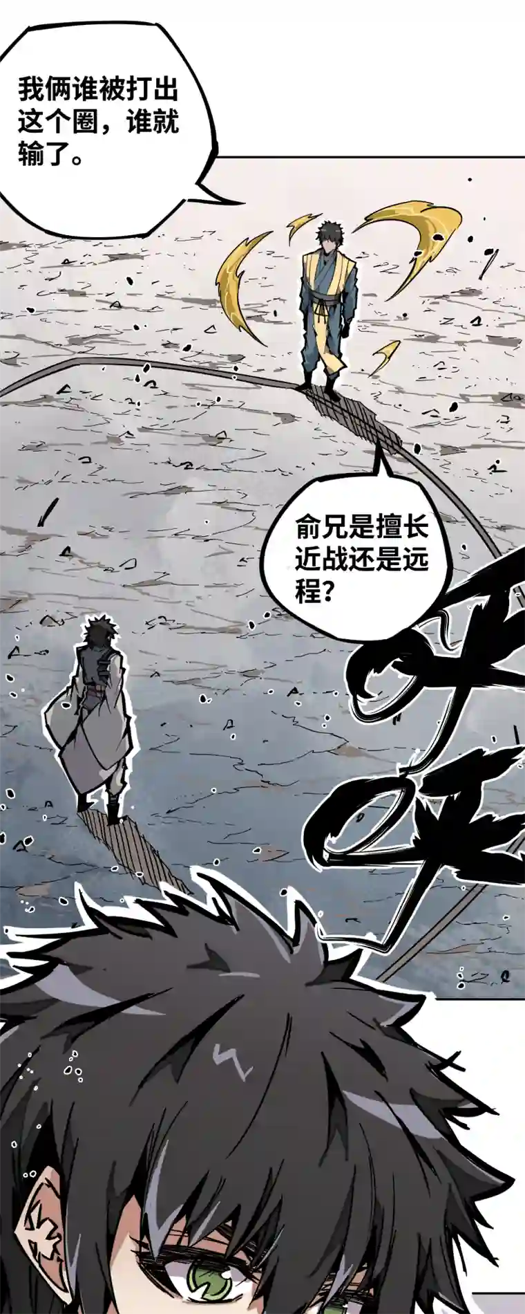 术阵无双第二十五话 切磋