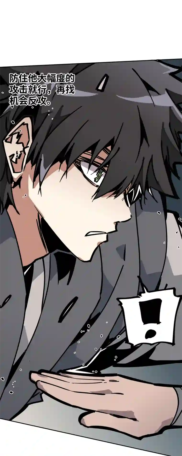 术阵无双第二十五话 切磋