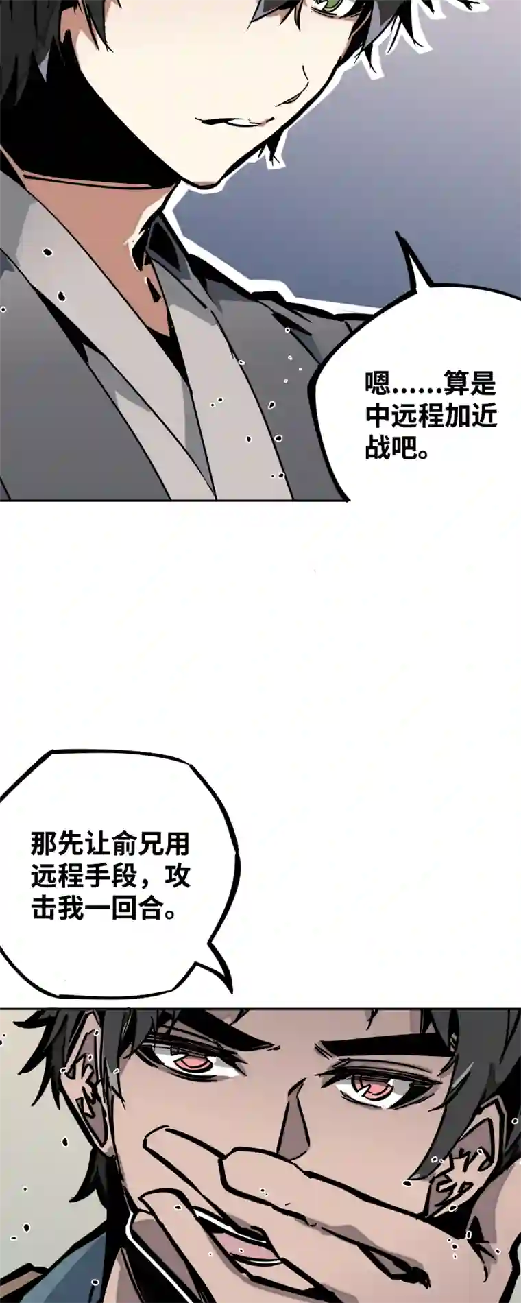 术阵无双第二十五话 切磋