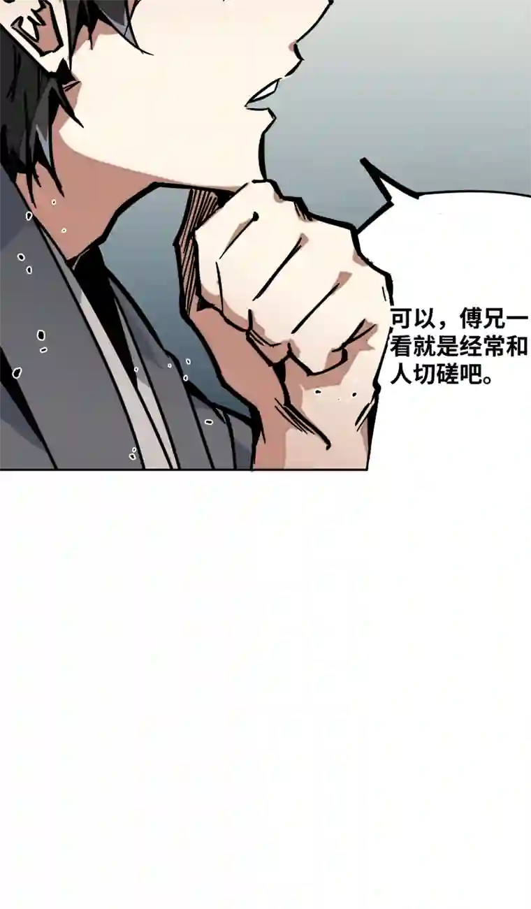 术阵无双第二十五话 切磋