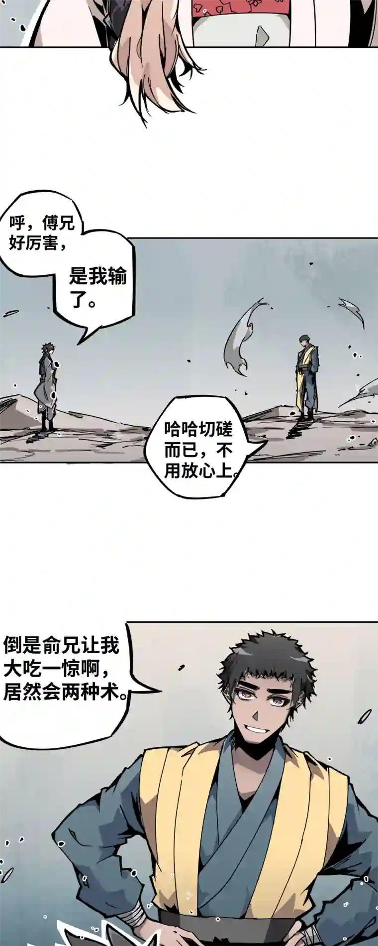 术阵无双第二十六话 另一角度