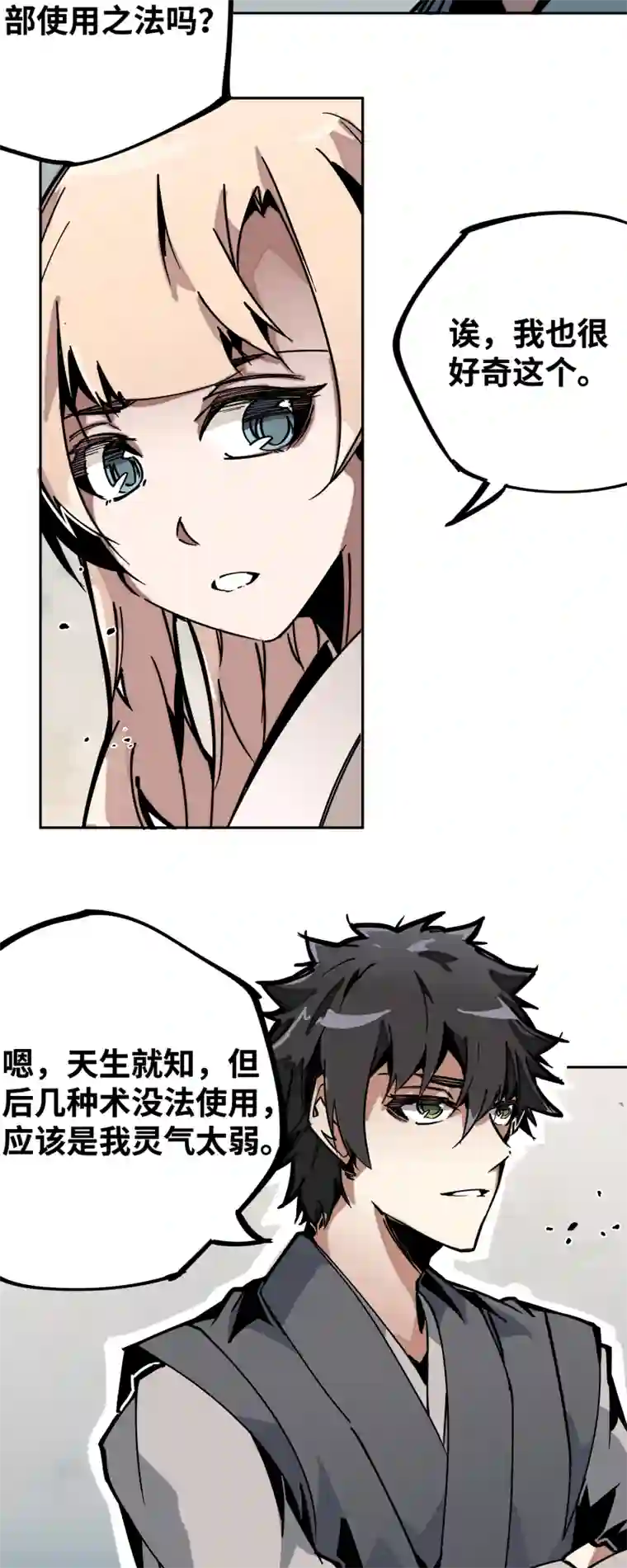 术阵无双第二十六话 另一角度