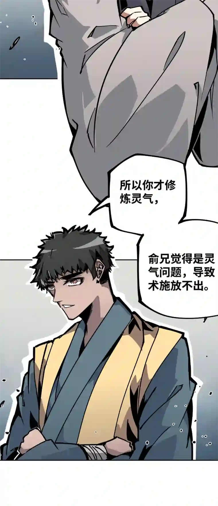 术阵无双第二十六话 另一角度