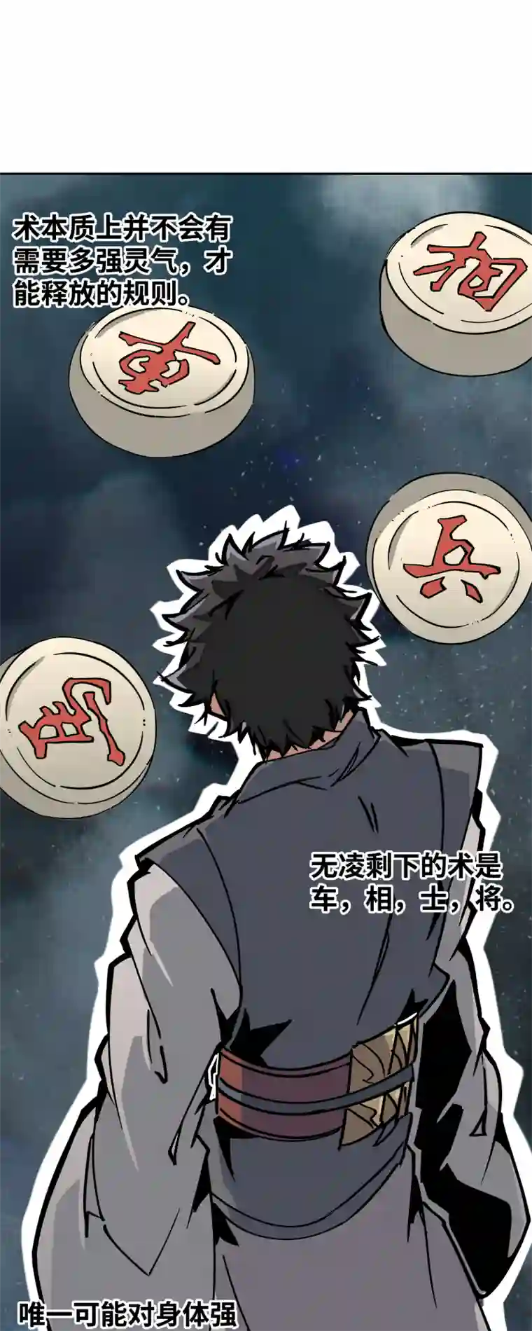 术阵无双第二十六话 另一角度