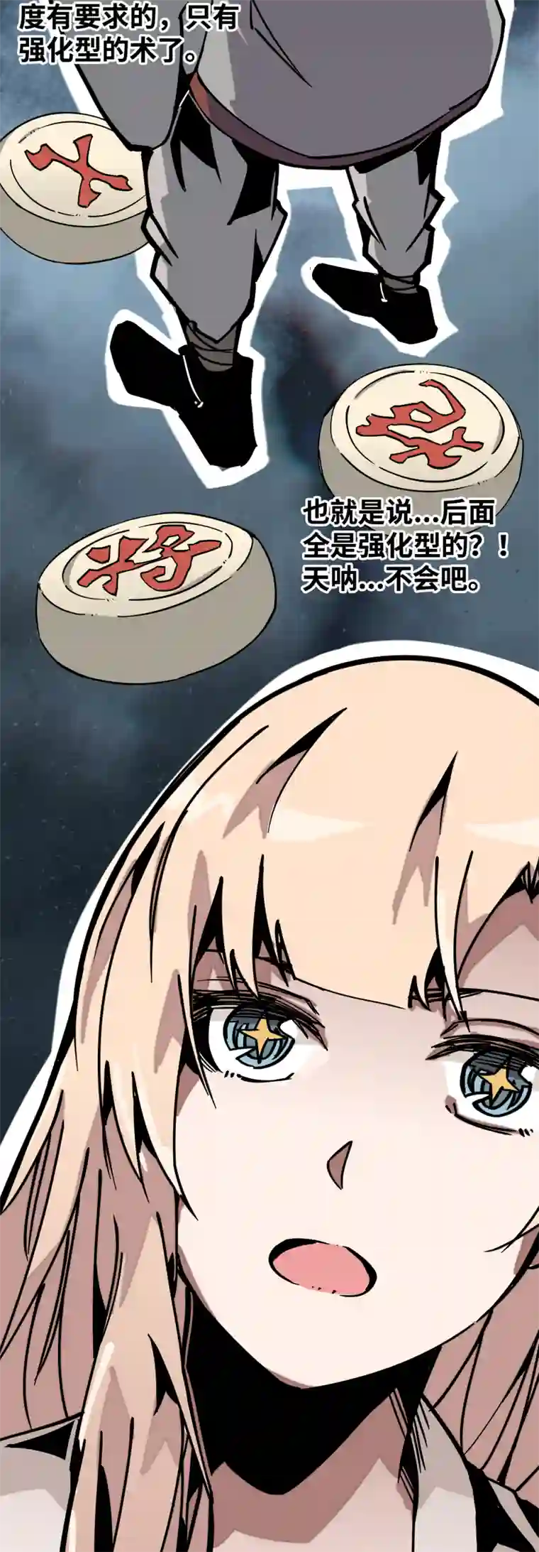 术阵无双第二十六话 另一角度