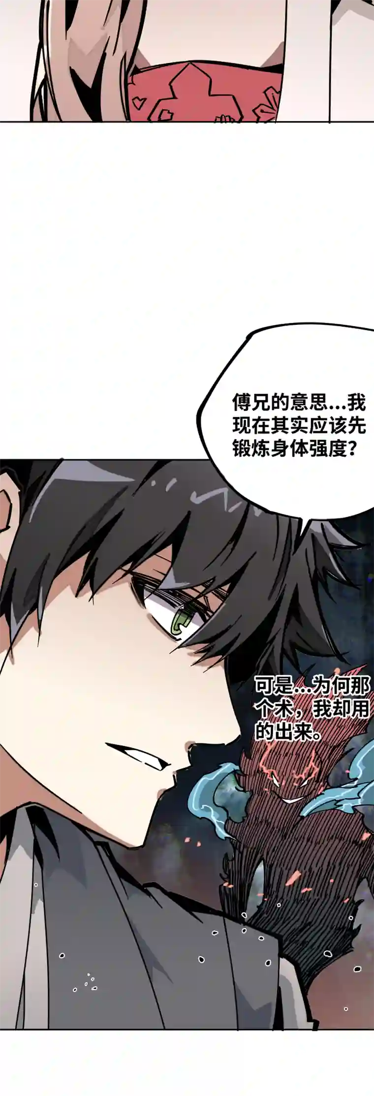 术阵无双第二十六话 另一角度