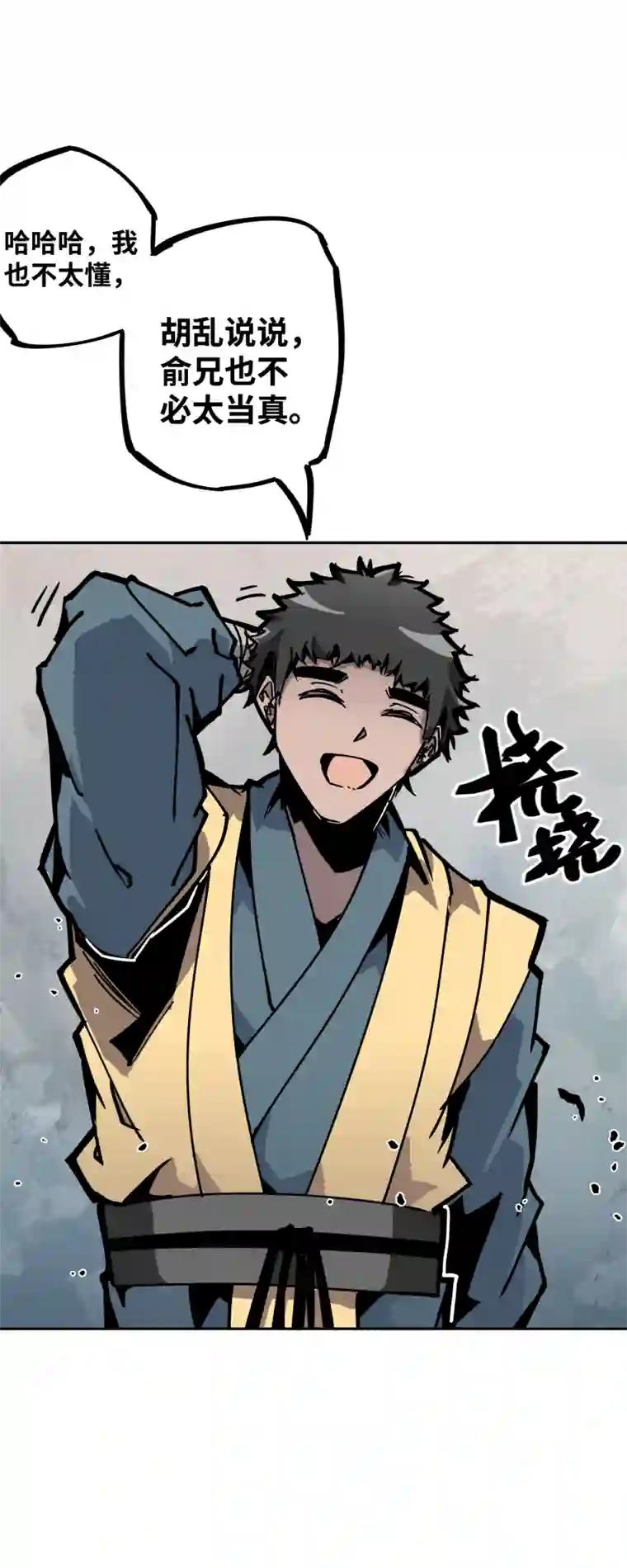 术阵无双第二十六话 另一角度