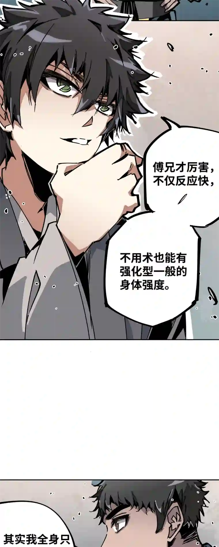 术阵无双第二十六话 另一角度