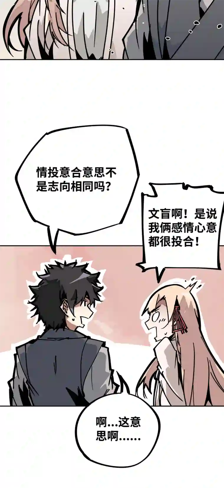 术阵无双第二十六话 另一角度